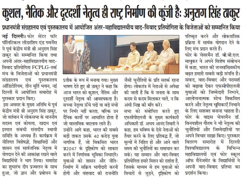 Amrit India, 22 Aug 2025