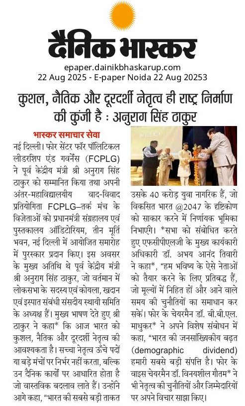Dainik Bhaskar, 22 Aug 2025