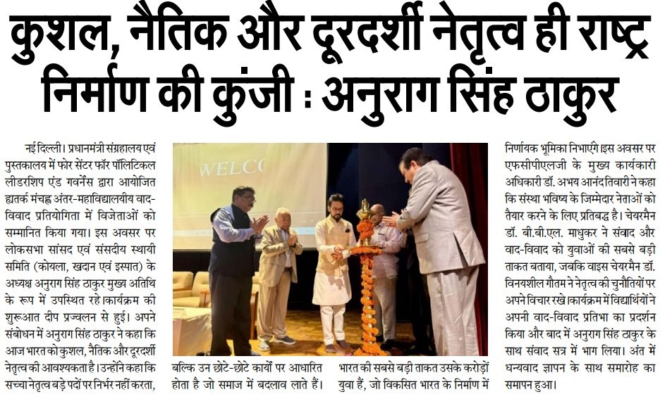 Hamara Metro, 22 Aug 2025