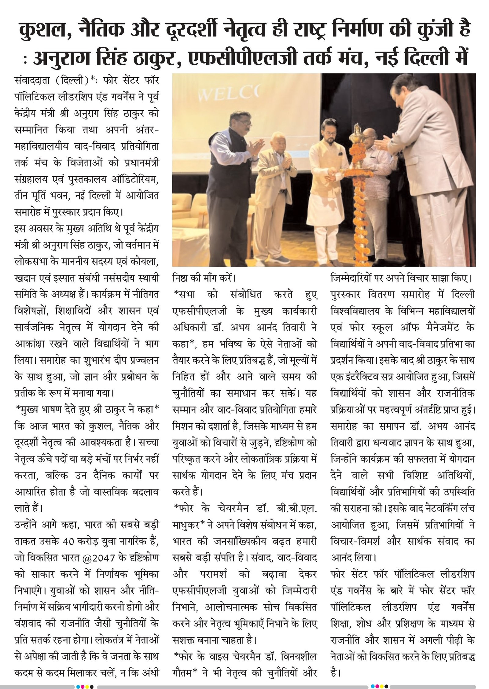 Mayur Samvad, Page No. 06, Date-22.08.2025, Edition - New Delhi